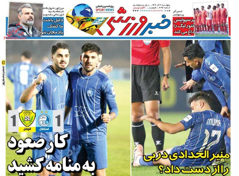 عناوین روزنامه های شنبه ۸ آذرماه ۱۴۰۴