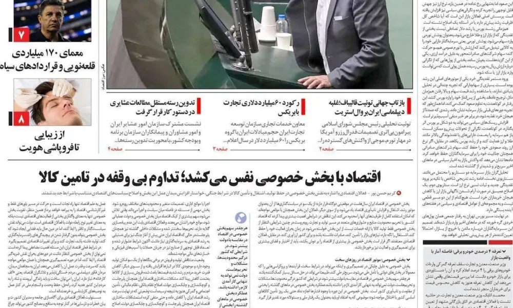 عناوین روزنامه های شنبه ۲۸ شهریور ۱۴۰۵