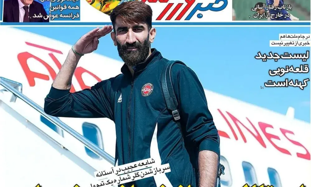 عناوین روزنامه های شنبه ۲۸ شهریور ۱۴۰۵