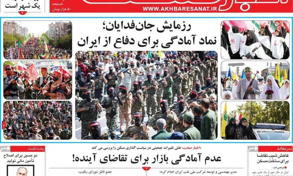 عناوین روزنامه های شنبه ۲۸ شهریور ۱۴۰۵