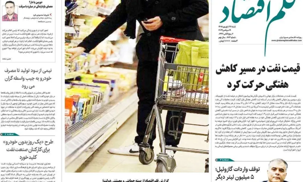 عناوین روزنامه های شنبه ۲۸ شهریور ۱۴۰۵