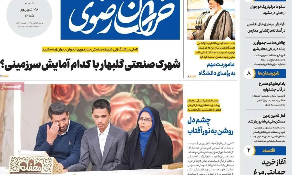 عناوین روزنامه های شنبه ۲۸ شهریور ۱۴۰۵