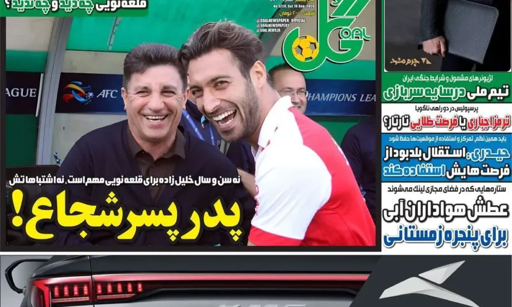 عناوین روزنامه های شنبه ۲۸ شهریور ۱۴۰۵