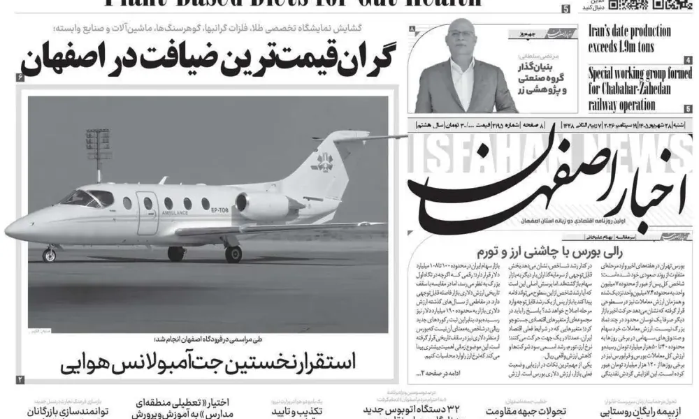 عناوین روزنامه های شنبه ۲۸ شهریور ۱۴۰۵