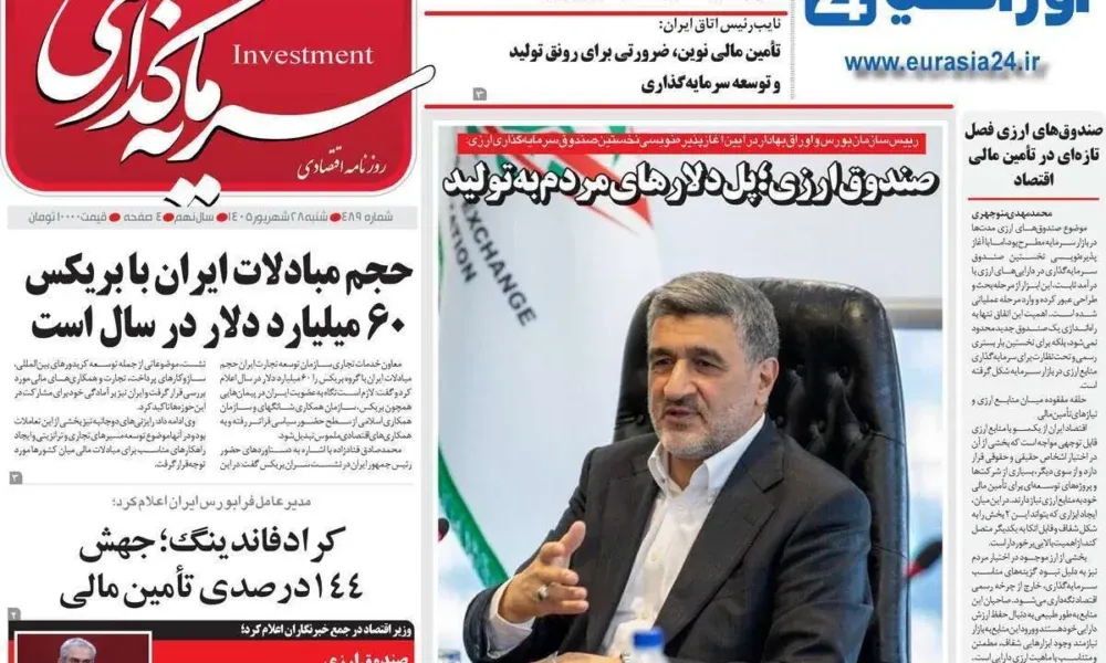 عناوین روزنامه های شنبه ۲۸ شهریور ۱۴۰۵