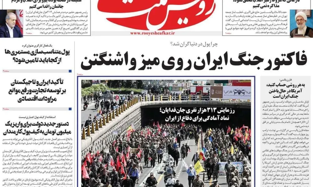 عناوین روزنامه های شنبه ۲۸ شهریور ۱۴۰۵