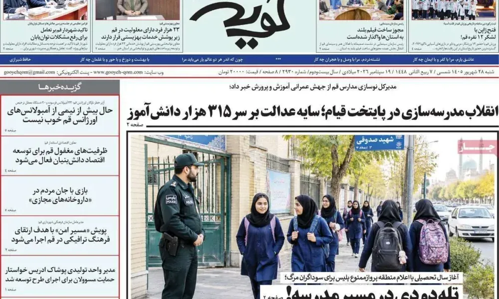 عناوین روزنامه های شنبه ۲۸ شهریور ۱۴۰۵