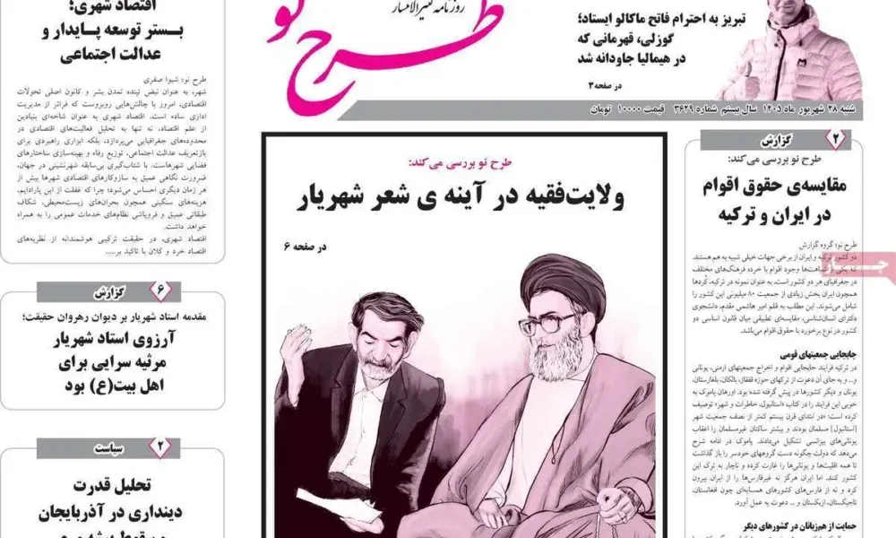 عناوین روزنامه های شنبه ۲۸ شهریور ۱۴۰۵