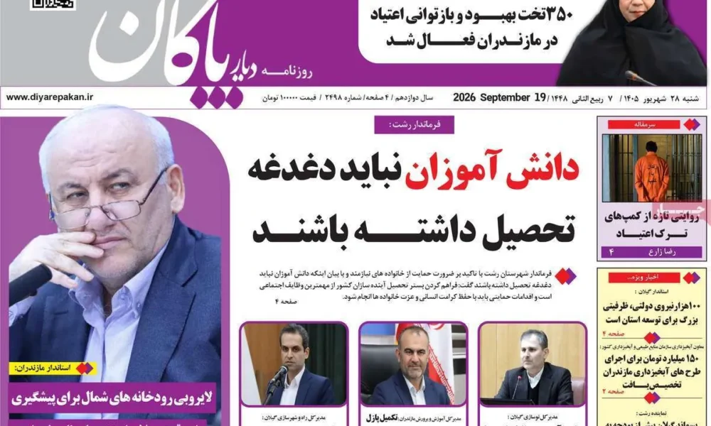عناوین روزنامه های شنبه ۲۸ شهریور ۱۴۰۵